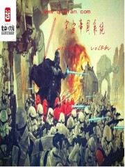 宇宙帝国系统txt下载