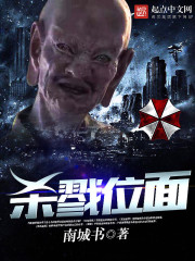 杀戮位面txt下载