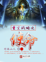 星际陆战队txt下载