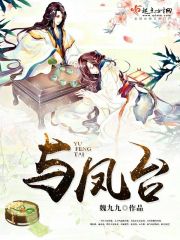 殿上娇 作者：魏九九