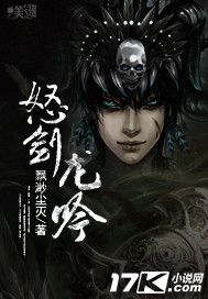 怒剑龙吟 作者：飘渺尘灭