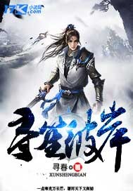 寻笙彼岸txt下载