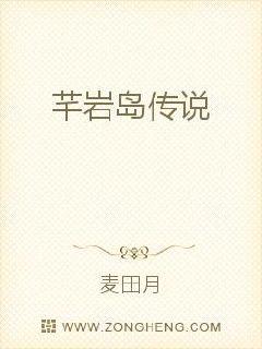 芊岩岛圣女txt下载