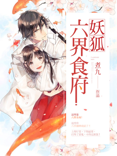 六界食府txt下载