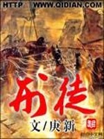 刑徒》全本 作者：庚新