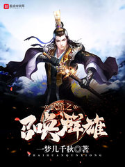 武馆之召唤群雄 作者：一梦几千秋