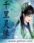 尘仙志