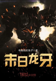 末日龙牙txt下载