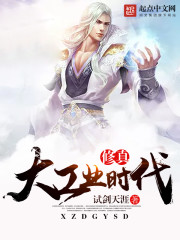 修真大工业时代 作者：试剑天涯