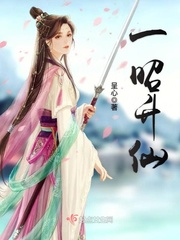 一昭升仙 作者：呈心
