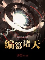 编篡诸天txt下载