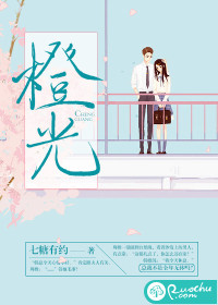 橙光 作者：七糖有约