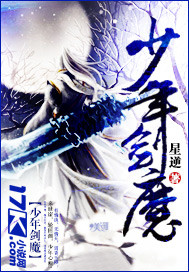 少年剑魔txt下载