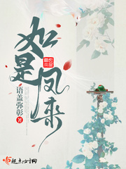 如是凤来 作者：语盖弥彰
