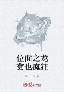 位面之龙套也疯狂txt下载