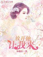 冷少萌妻爱作怪 作者：外貌控