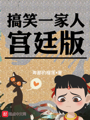 殿下被她染指了txt下载