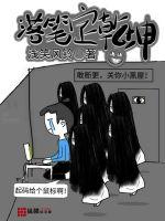 落笔定乾坤 作者：浅笑风铃