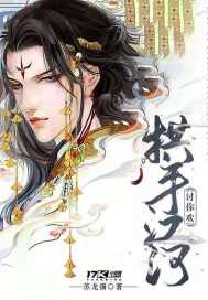 拱手江河讨你欢 作者：苏龙猫
