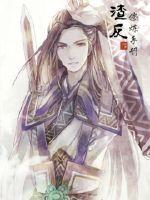 渣反修炼手册txt下载