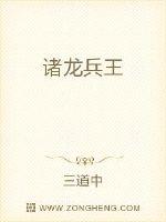 术祖 作者：三道中