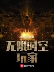 无限时空玩家 作者：试剑天涯