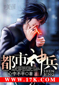 都市神兵txt下载
