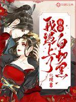 救命！我遇上了白切黑txt下载