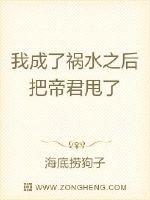 捡到的帝君给我最强应援 作者：海底捞狗子