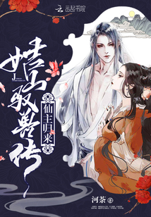 姞山驭兽传txt下载