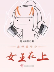 末世重生之女王在上最新章节
