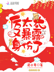 宠婚缠绵：大总裁，小甜心》全本 作者：灵小哥