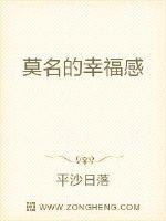 莫名的幸福感txt下载