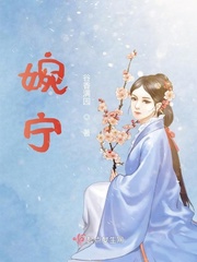 婉宁 作者：谷香满园