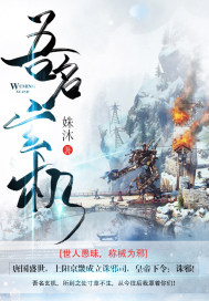 吾名玄机 作者：姝沐