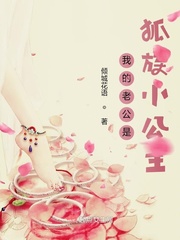 神女大人的傲娇夫君 作者：倾城花语