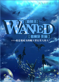 WANTEDtxt下载