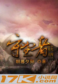 守望者联盟txt下载