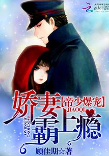 慕少你老婆虐渣了txt下载