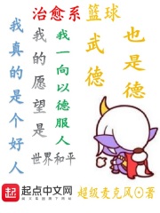 治愈系篮球 作者：超级麦克风