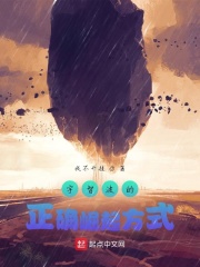 宇智波的正确崛起方式 作者：我不开挂