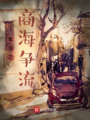重生之商海争流 作者：鸿蒙树