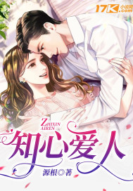 知心爱人 作者：源根