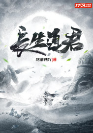 长生道君txt下载