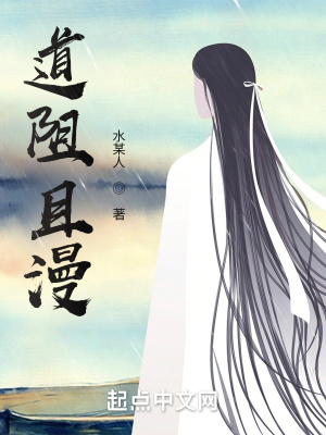 道阻且漫txt下载