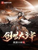 创世大主宰txt下载