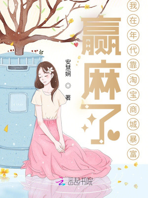 赢麻了,我在年代靠淘宝商城暴富最新章节