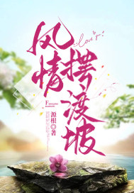 风情摆渡坡 作者：源根