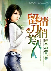 留情刀俏美人txt下载
