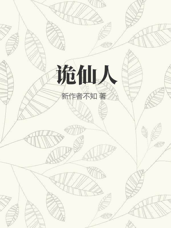 书籍1333077txt下载